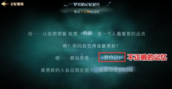 《哈利波特魔法觉醒》记忆碎片罗宾