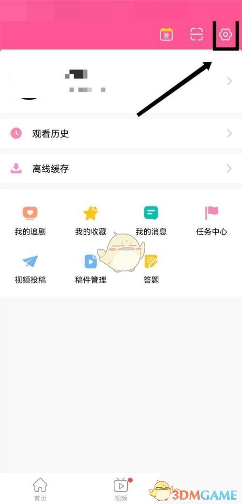 《韩剧tv》绑定手机号方法