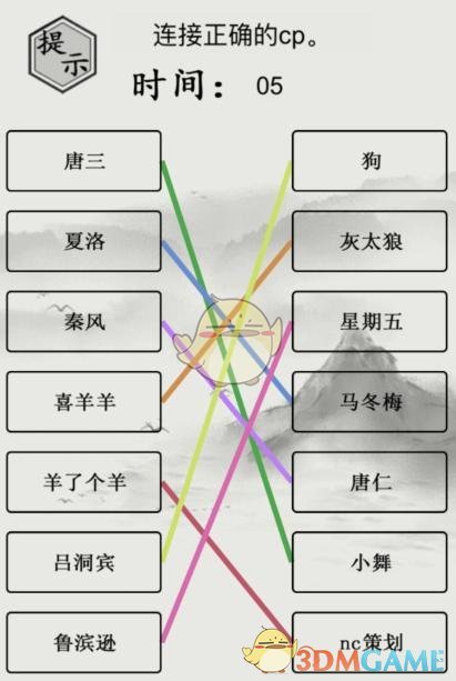 《文字的世界》连接正确的cp通关攻略