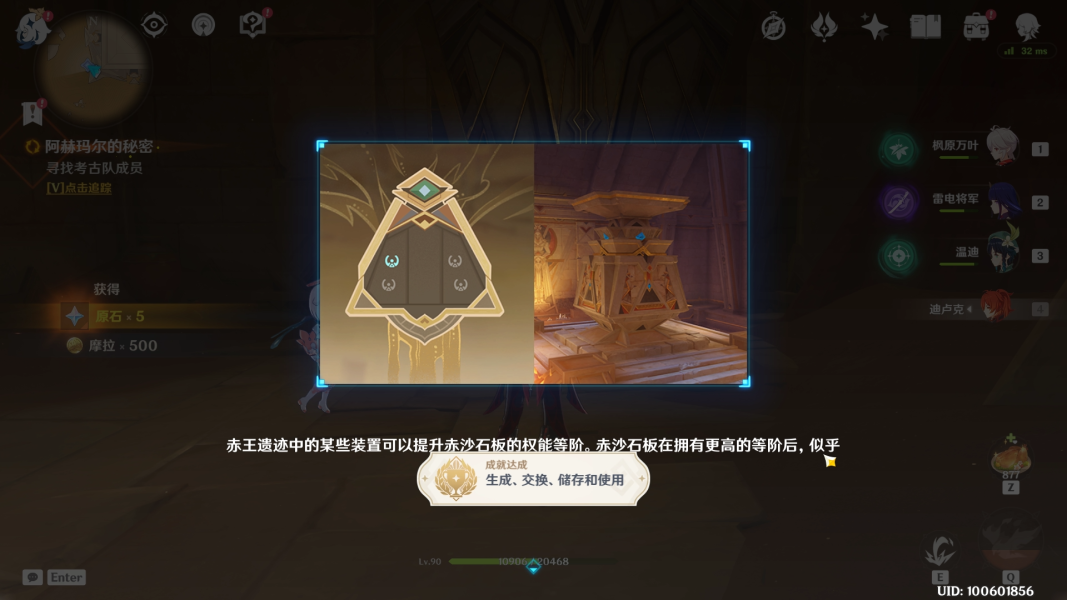 《原神》阿赫玛尔的秘密任务攻略图文