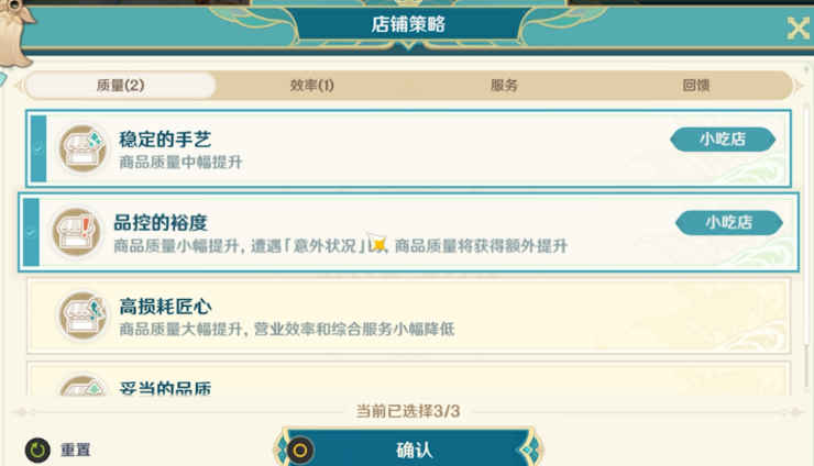 《原神》义卖与妙想攻略图文