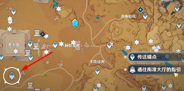 《原神》衡准大厅位置进入攻略
