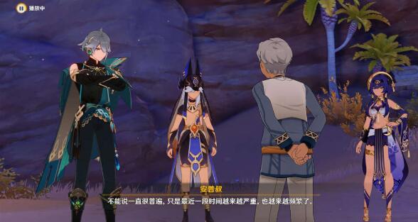 《原神》剑拔弩张四人众与众人对话任务攻略