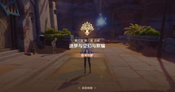 《原神》剑拔弩张四人众与众人对话任务攻略