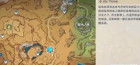 《原神》来自往日的歌谣任务完成攻略