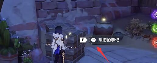 《原神》来自往日的歌谣任务完成攻略