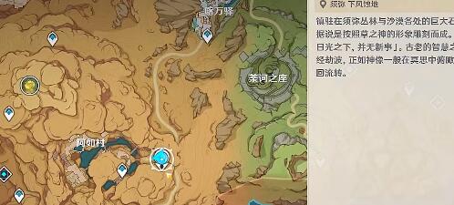 《原神》石头能不能开花任务完成攻略
