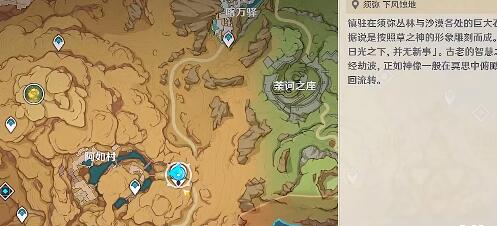 《原神》曾有人战胜消逝任务完成攻略