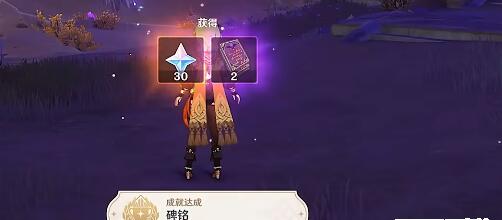 《原神》曾有人战胜消逝任务完成攻略