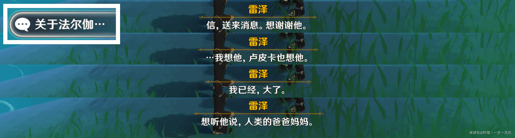 《原神》佳酿节npc彩蛋在哪里