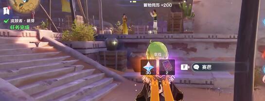 《原神》流放者萌芽后续任务完成攻略