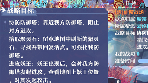 《梦幻新诛仙》仙魔战场怎么玩