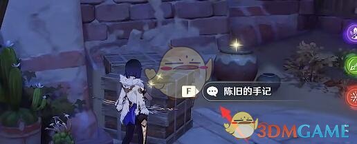 《原神》来自往日的歌谣任务攻略
