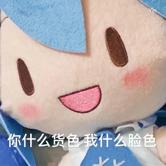 《初音未来》fufu表情包图片汇总2022