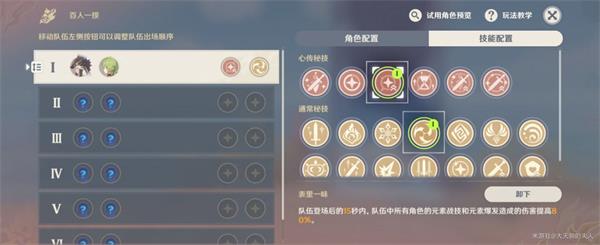 《原神》百人一揆第三天攻略