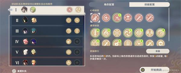《原神》百人一揆第三天攻略
