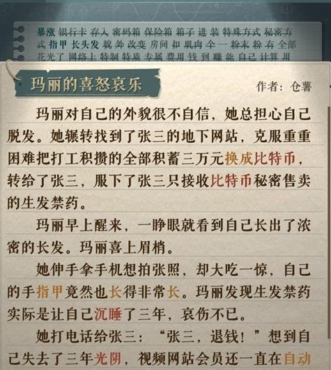 《海龟蘑菇汤》玛丽的喜怒哀乐过关流程