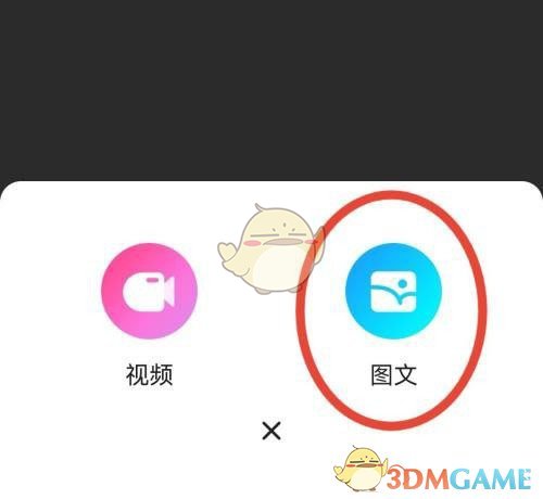 《优酷》发布动态方法