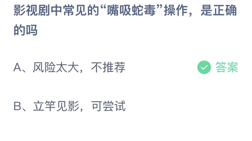 《支付宝》蚂蚁庄园2022年10月15日答案最新