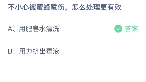 《支付宝》蚂蚁庄园2022年10月19日答案解析