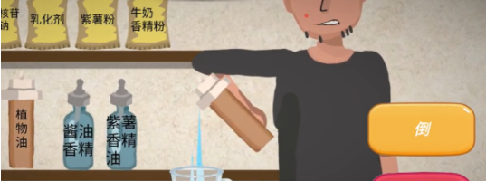 《一勺三花淡奶》勾兑酱油配方详解