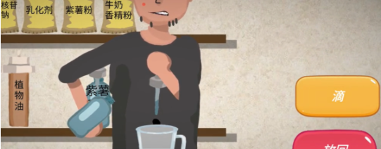 《一勺三花淡奶》勾兑酱油配方详解
