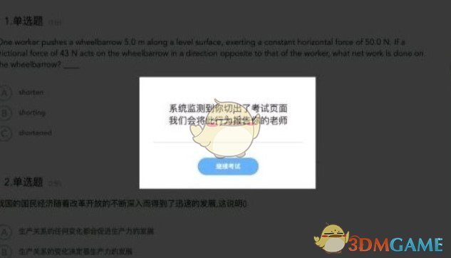 《雨课堂》考试切屏会被发现吗