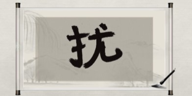 抖音《玩梗大师》看字猜成语攻略大全