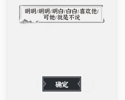 《文字进化》断句喜欢通关攻略