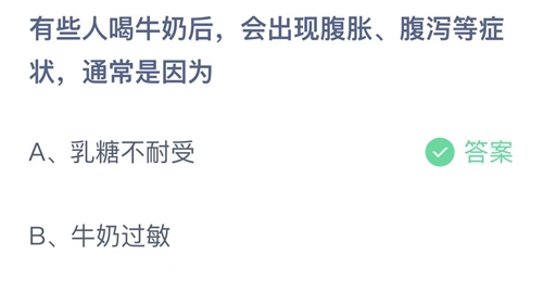 《支付宝》蚂蚁庄园2022年10月22日答案解析