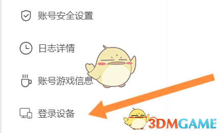 《米游社》登录设备查询方法