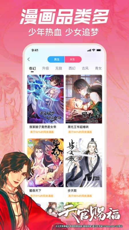 哔咔漫画在线登录ios