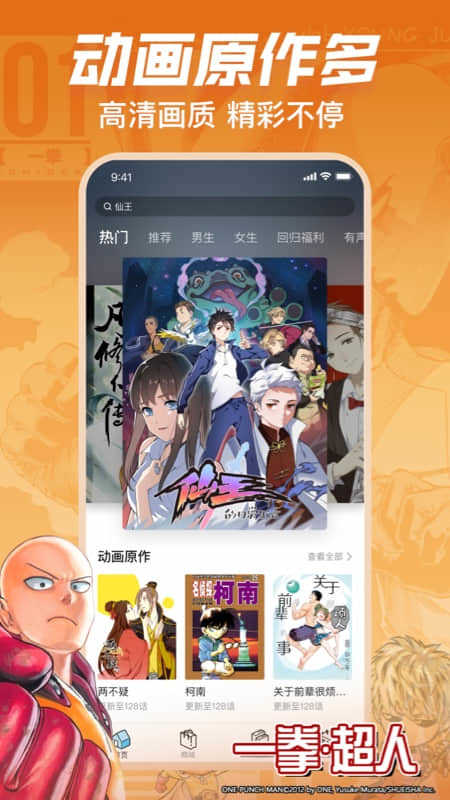 哔咔漫画网页版登录入口破解版