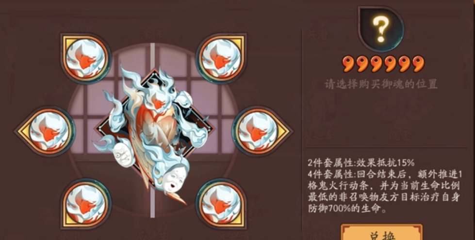 《阴阳师》钓瓶火御魂解析