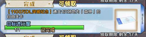 《FGO》2023新年任务森林场地在哪里？