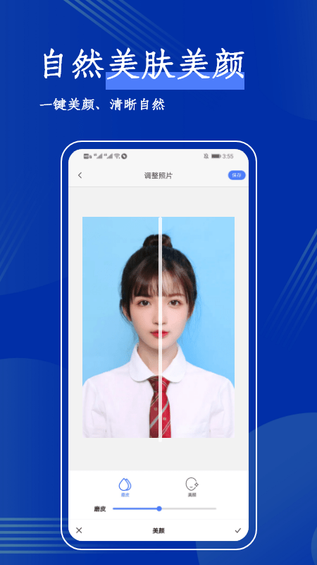 板仓冲照片换底免费