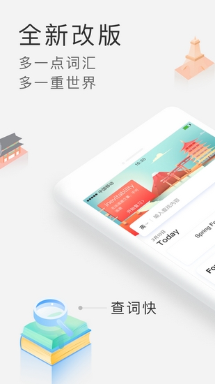 沪江小d免费