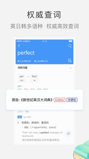 沪江小d免费破解版