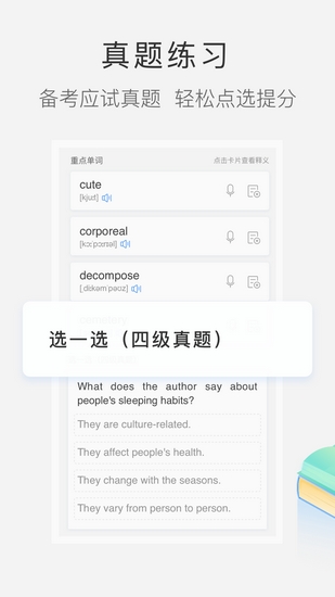 沪江小d免费免费版本