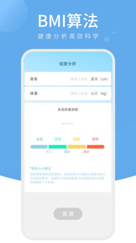 樱桃计步最新下载