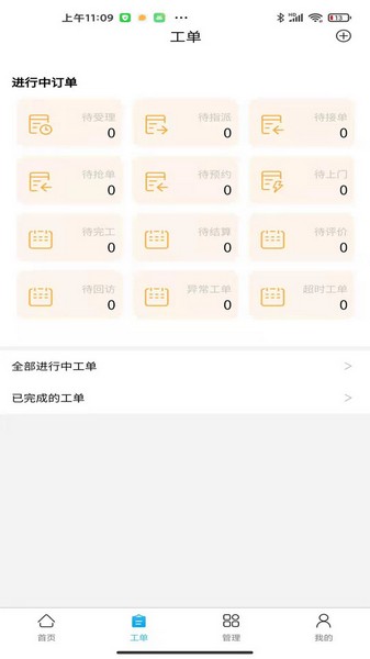 新售后免费最新版