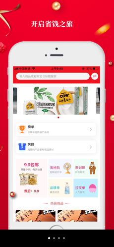 9号线优品app