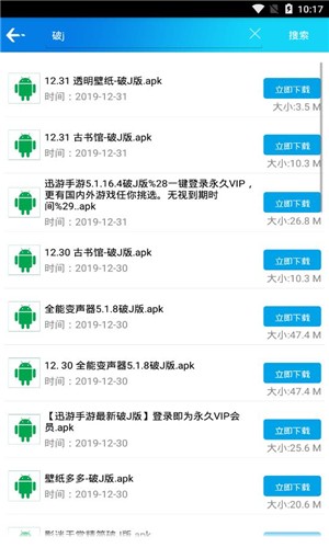 聚应用app最新版免费下载