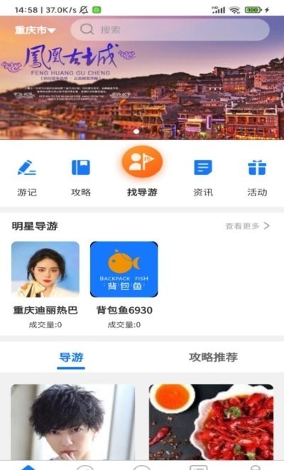 背包鱼免费最新版