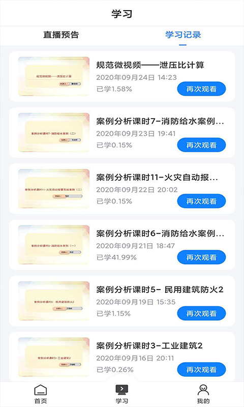 乐学网app下载手机版