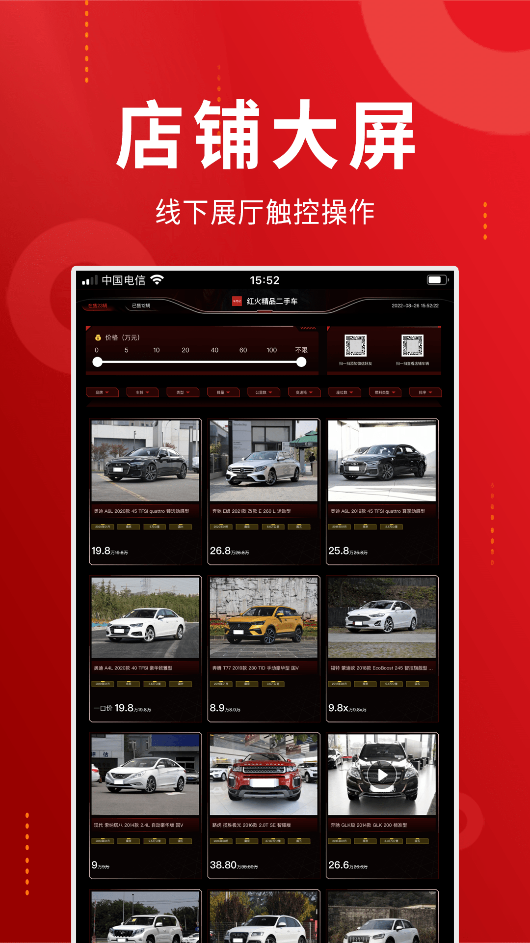车商记app破解版