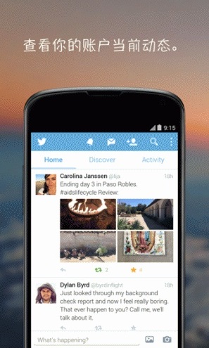 推特 官网twitter手机软件app截图