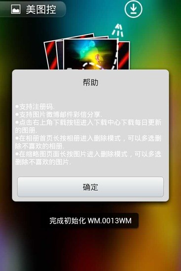 美图控app