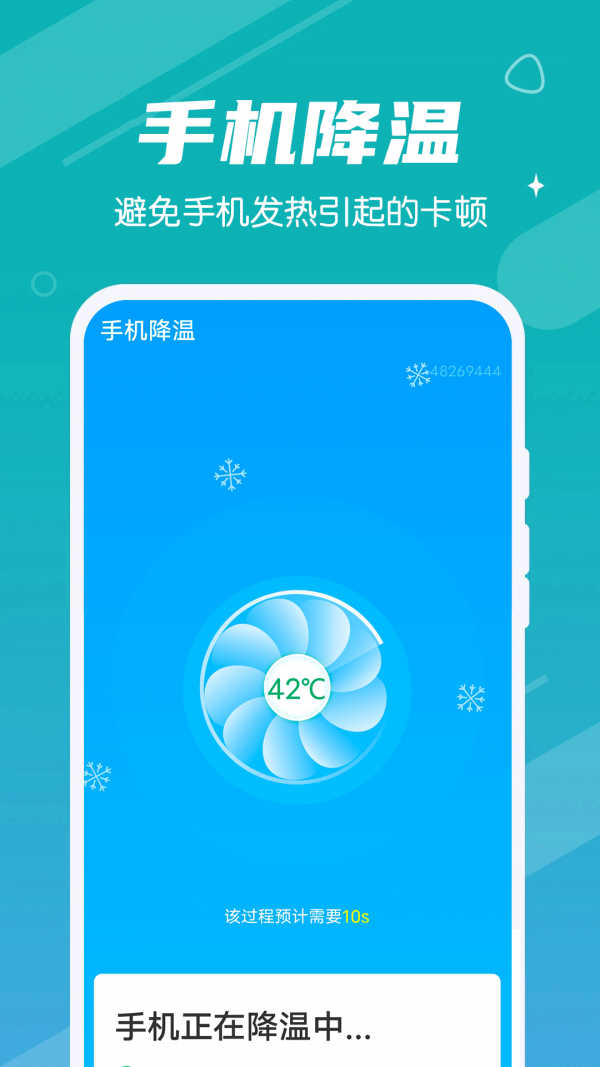 清理大管家手机安卓版