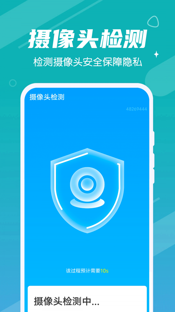 清理大管家手机安卓版最新版